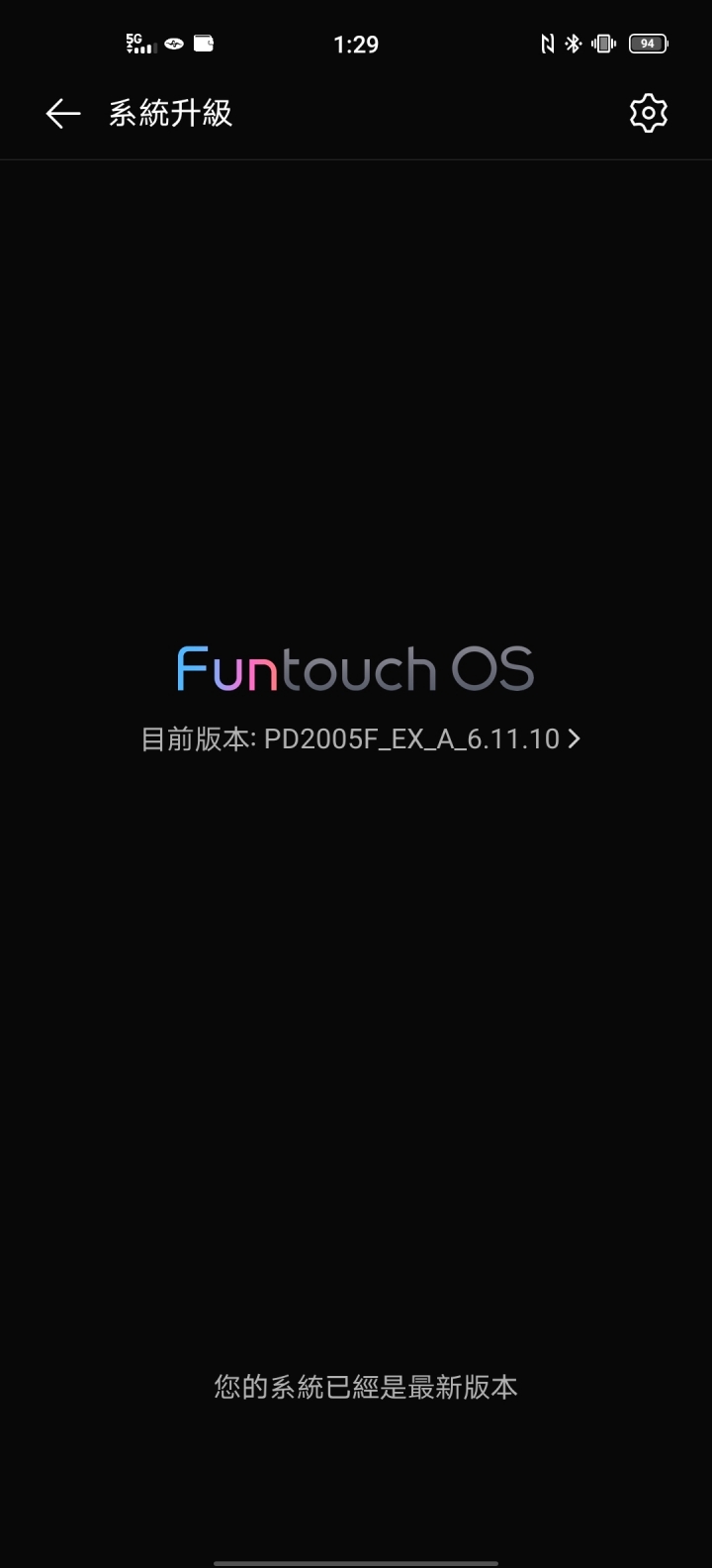 VIVO X50PRO 系統更新