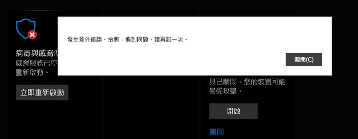 WIN10狀況不斷