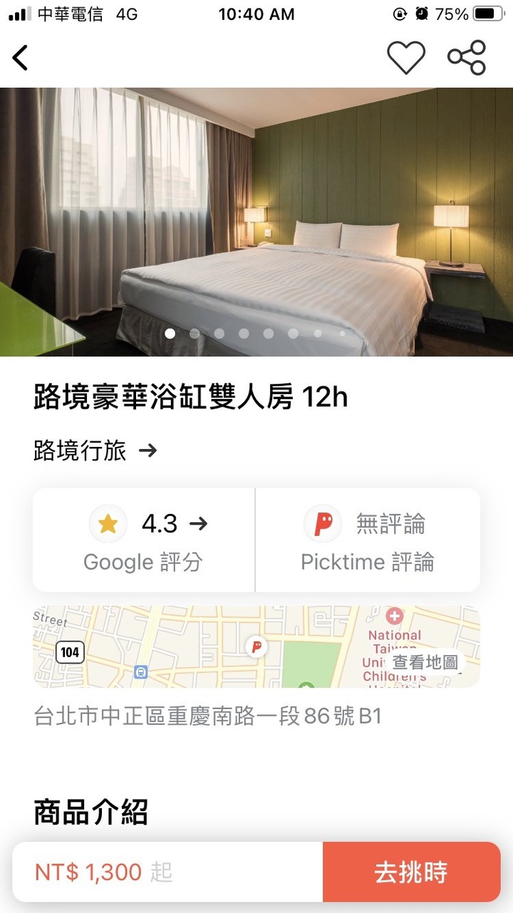 閨蜜愛旅行超好用app分享