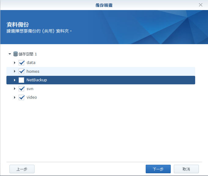 [分享]自組FreeNAS使用Rsync做群暉備源
