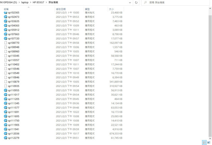 京東戰X 15.6 (HP Elitebook 855 G7) 簡易開箱及使用心得