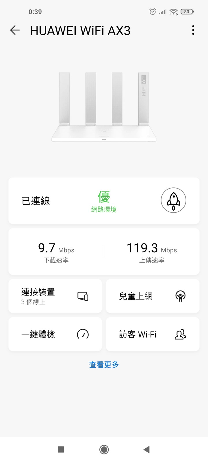 華為 AXP3 WS7200 又名AXP3 PRO