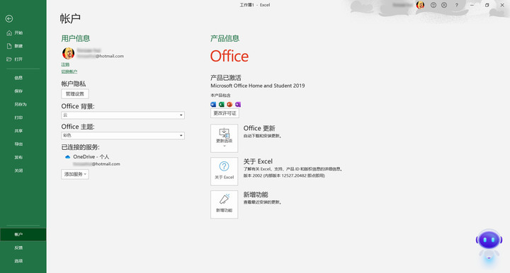 京東戰X 15.6 (HP Elitebook 855 G7) 簡易開箱及使用心得