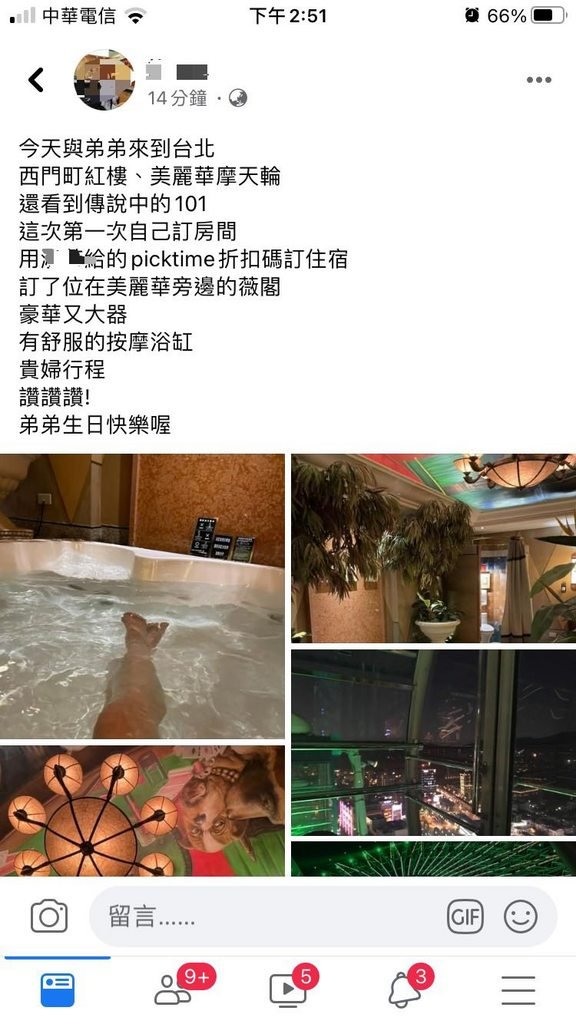 【轉載】媽媽找我去住薇閣 #下集