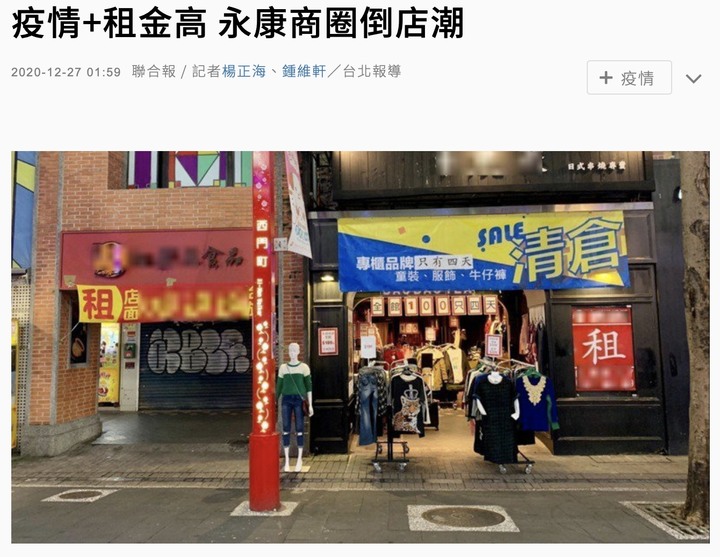 2021房產三大趨勢不負責任預測,該買房還是台積電?