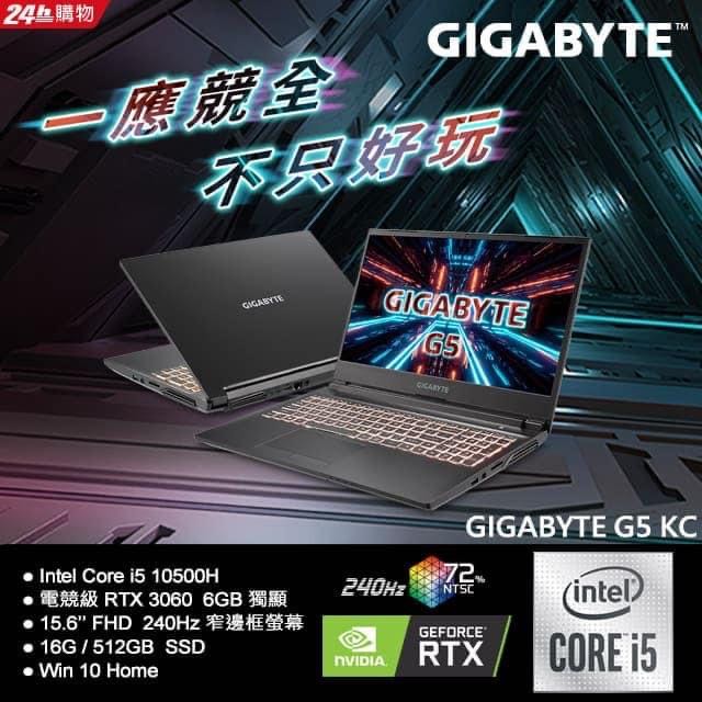 請問Gigabyte G5 KC散熱系統好嗎？