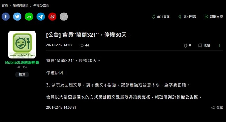[廢文]Mobile01牛年忘返活動之聯合關心樓