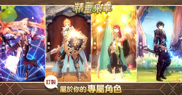 精靈樂章出手遊啦！預約登陸來破10萬人吧~