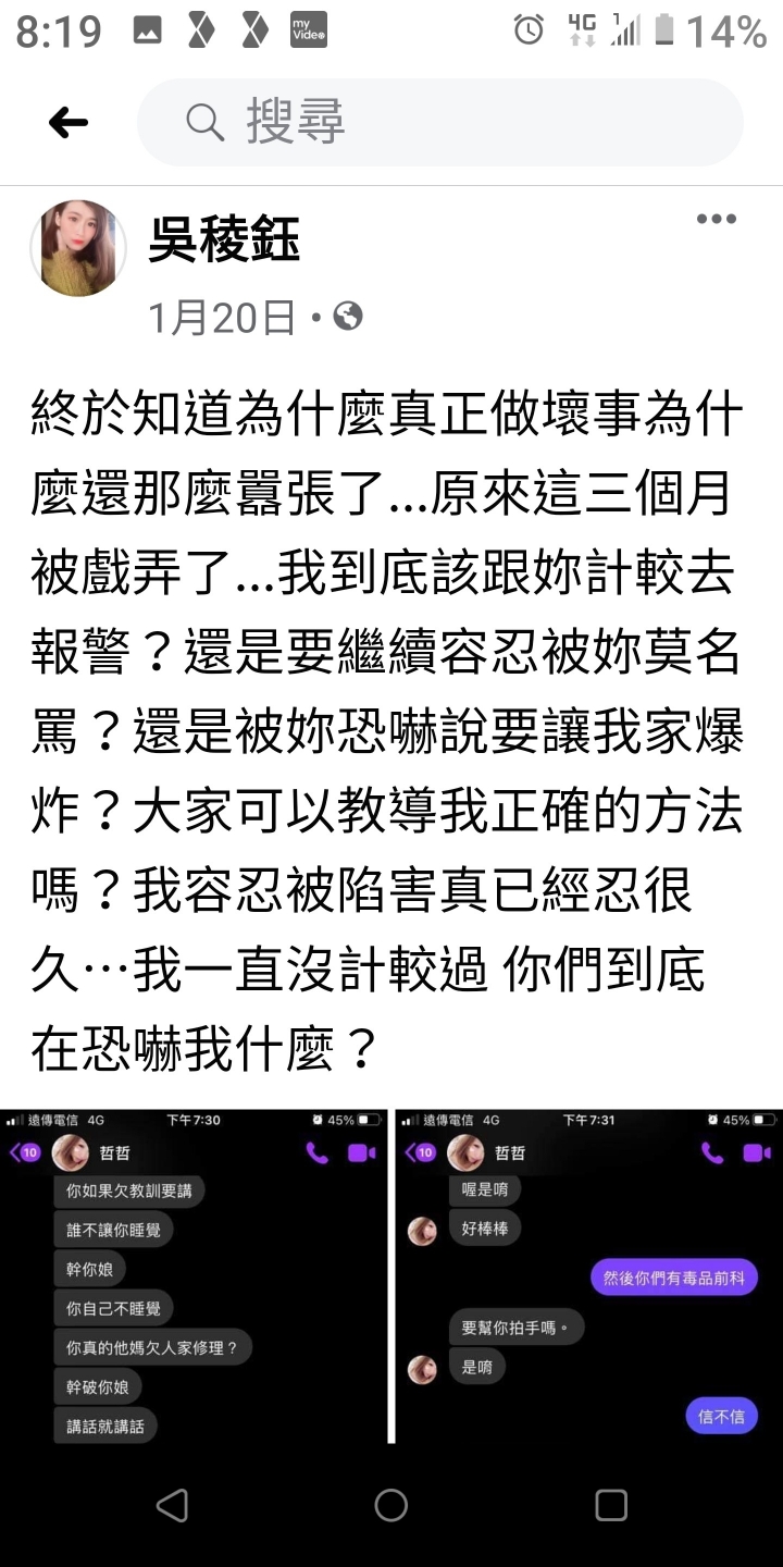想澄清自己被盜用名義使用ptt