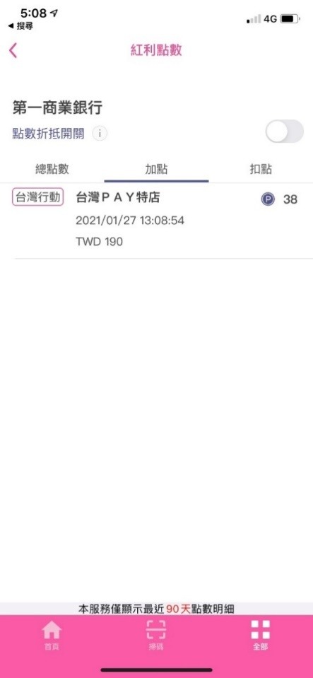麥當勞i'm lovin' it台灣Pay8大行庫狂送2%紅利