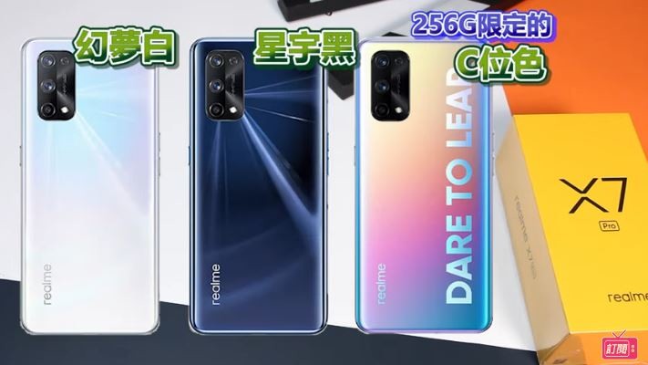 REALME X7 PRO 開箱！全台第一支 5G雙卡機，120Hz更新率、50W快充 一小時不到就滿電！