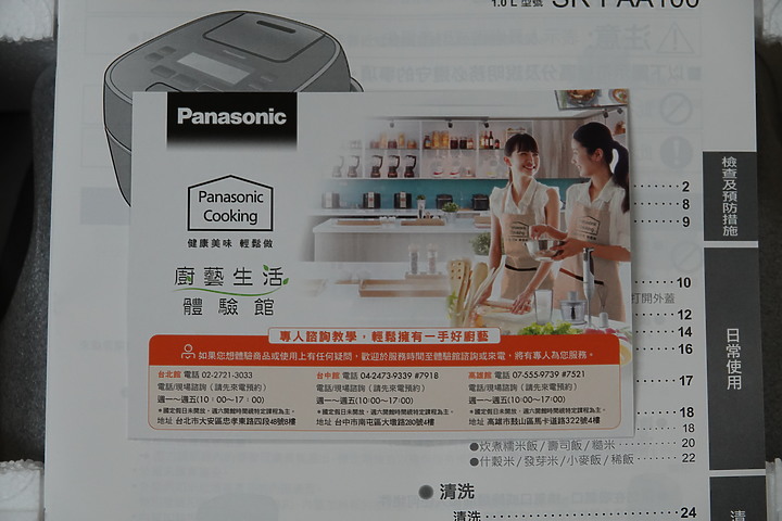 【外星貓開箱】望穿秋水的Panasonic 可變壓力IH電子鍋(SR-PAA100)