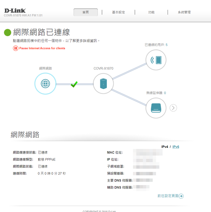 性價比｜Wi-Fi 6 Mesh 新機 D-Link COVR-X1870｜簡約高質感｜簡易好安裝