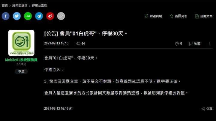 [廢文]Mobile01牛年忘返活動之聯合關心樓