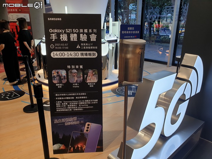 手機界單眼大進擊   「精彩造起來！Galaxy S21 5G 旗艦系列星生活體驗營！」體驗會精彩心得