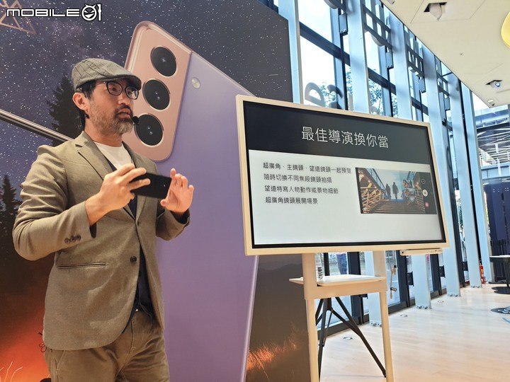 手機界單眼大進擊   「精彩造起來！Galaxy S21 5G 旗艦系列星生活體驗營！」體驗會精彩心得