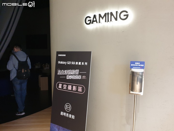 手機界單眼大進擊   「精彩造起來！Galaxy S21 5G 旗艦系列星生活體驗營！」體驗會精彩心得