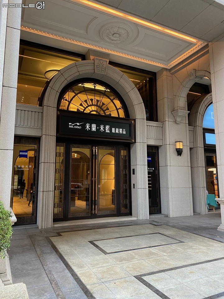 米蘭米藍：科技化與專業的配鏡體驗