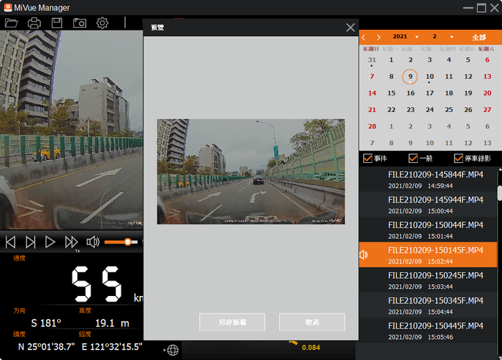 高清行車記錄器推薦:MIO Mivue848行車記錄器,影像紀錄再進化