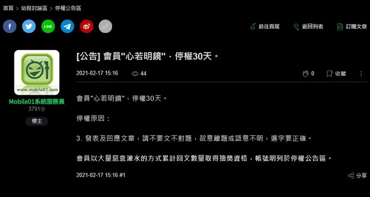 [廢文]Mobile01牛年忘返活動之聯合關心樓