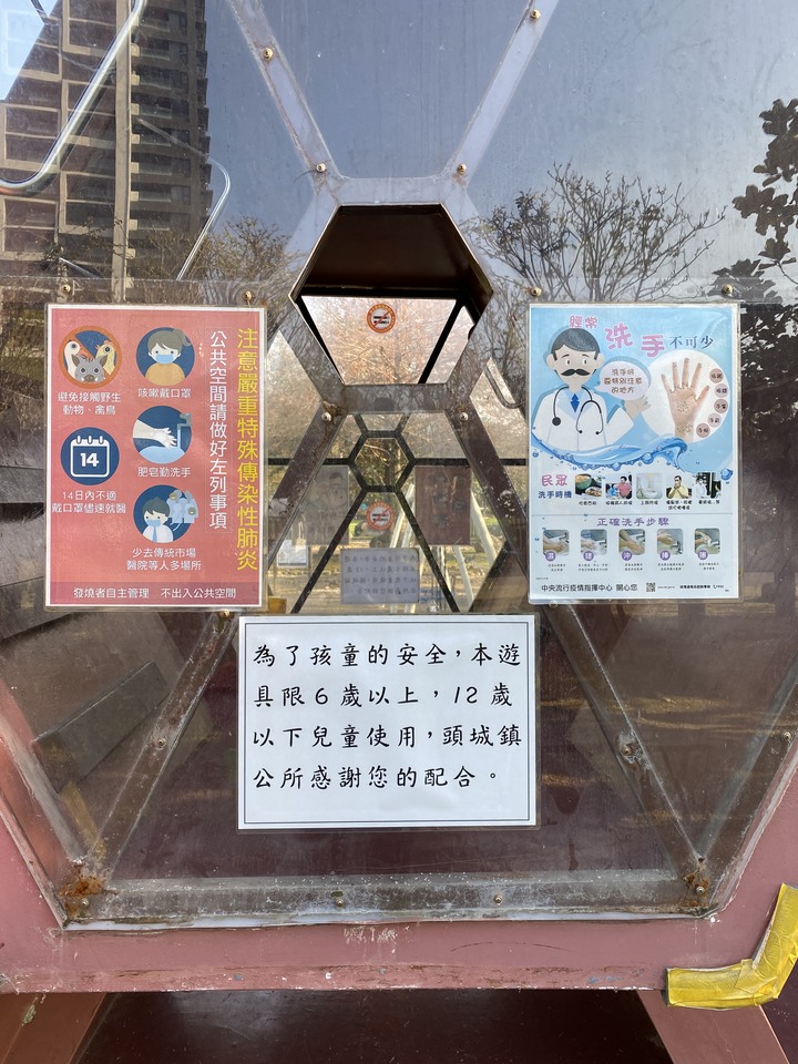 【小惡魔慶牛年】頭城鎮立運動公園 + 頭城老街半日遊