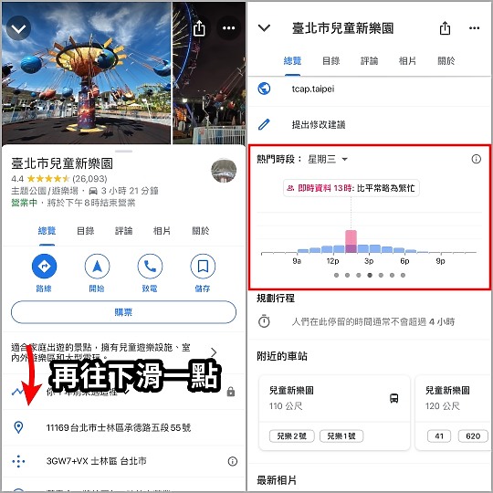 出遊怕人潮? 這些App和即時影像可以查看景點擁擠資訊