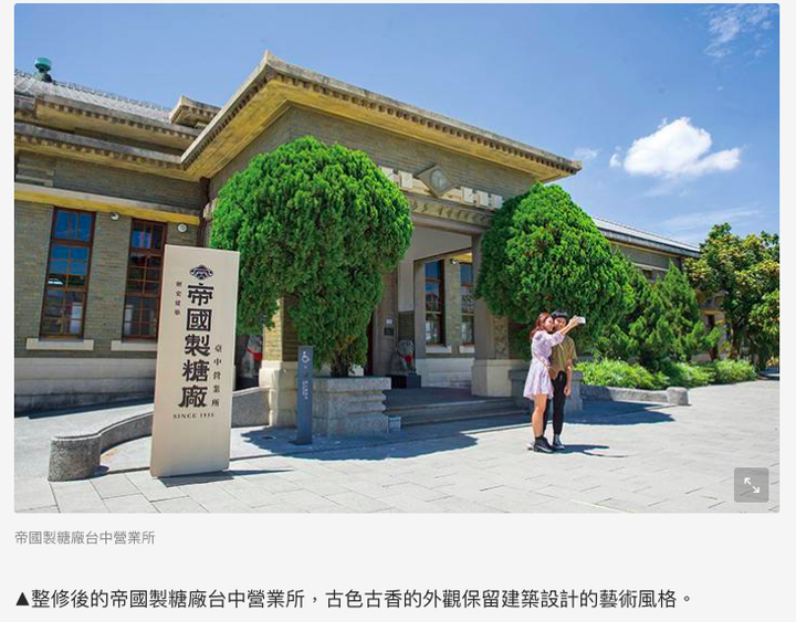 台中文創景點推薦,張杏如創辦的中央書局、帝國製糖廠台中營業所....
