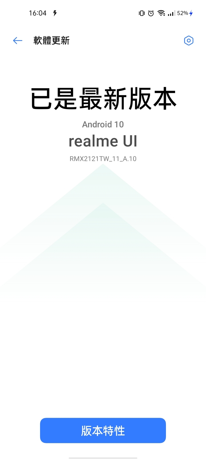 realme x7 pro 台版 更新後小問題真的不少