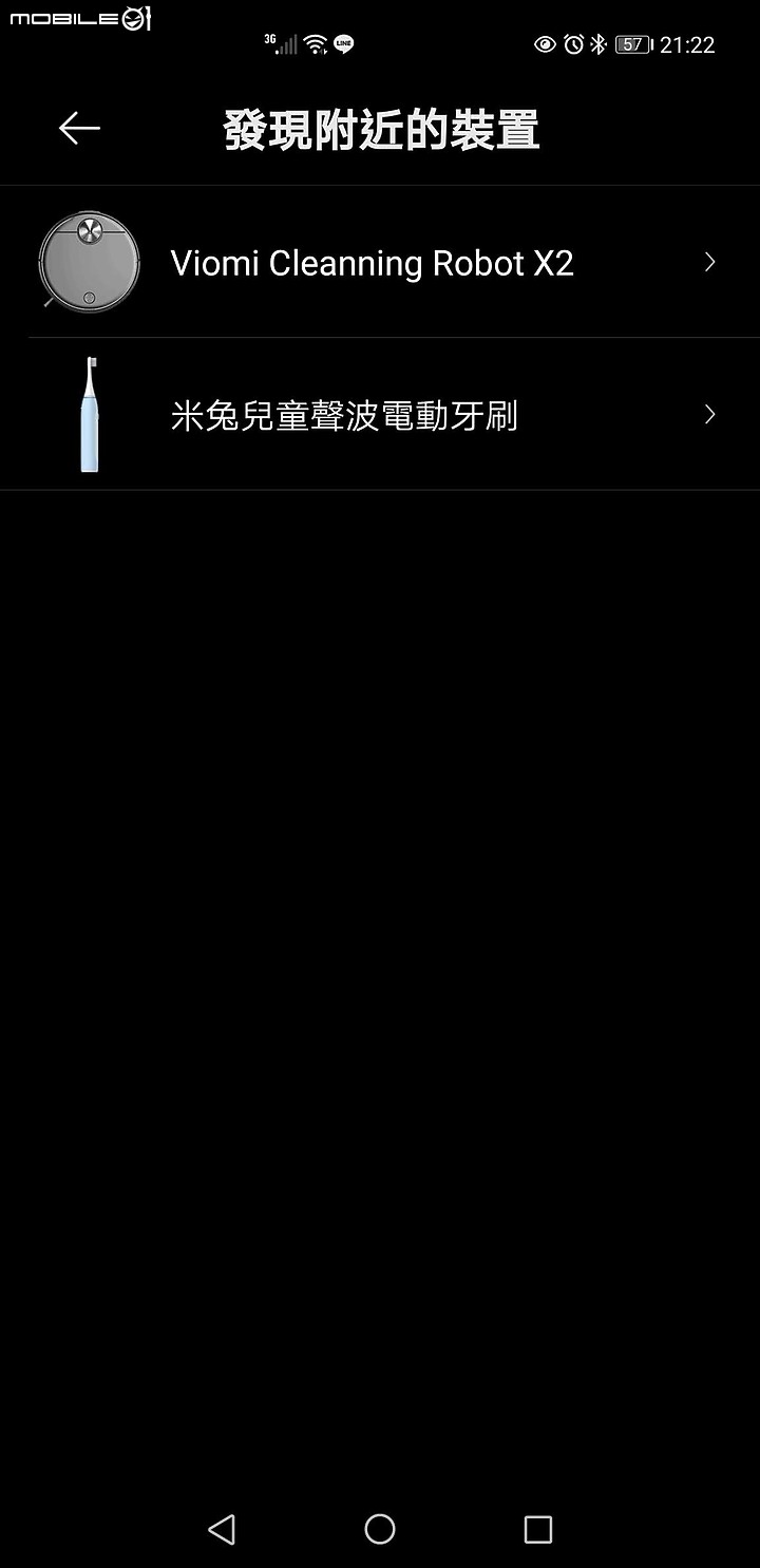 云米VXVC07-JG掃拖一體掃地機器人開箱-圖多
