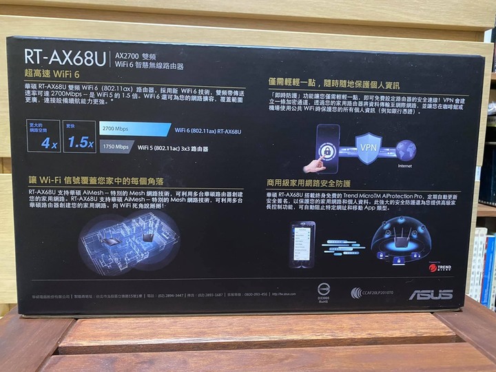 【開箱】告別轉圈圈 ASUS RT-AX68U油門催落去