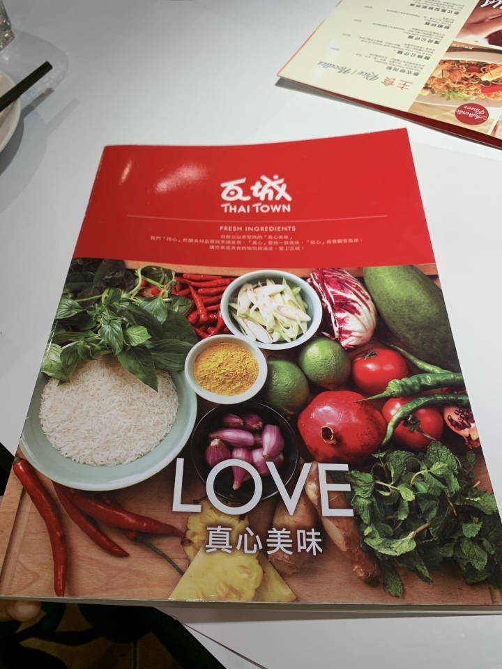 瓦城泰國料理永和店