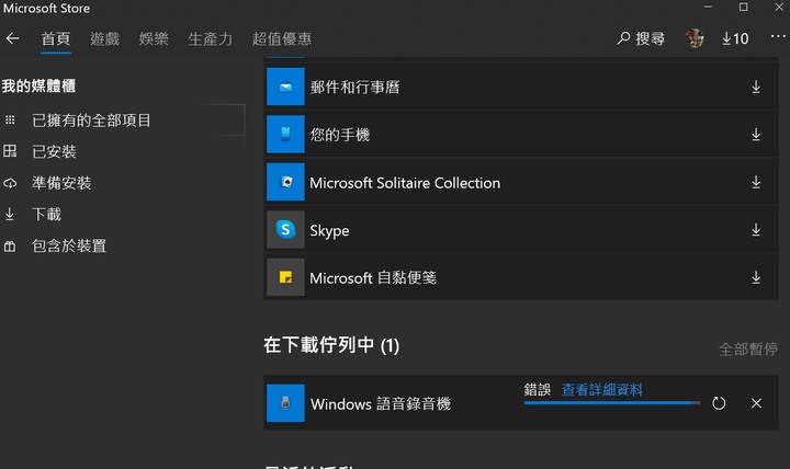WIN10狀況不斷