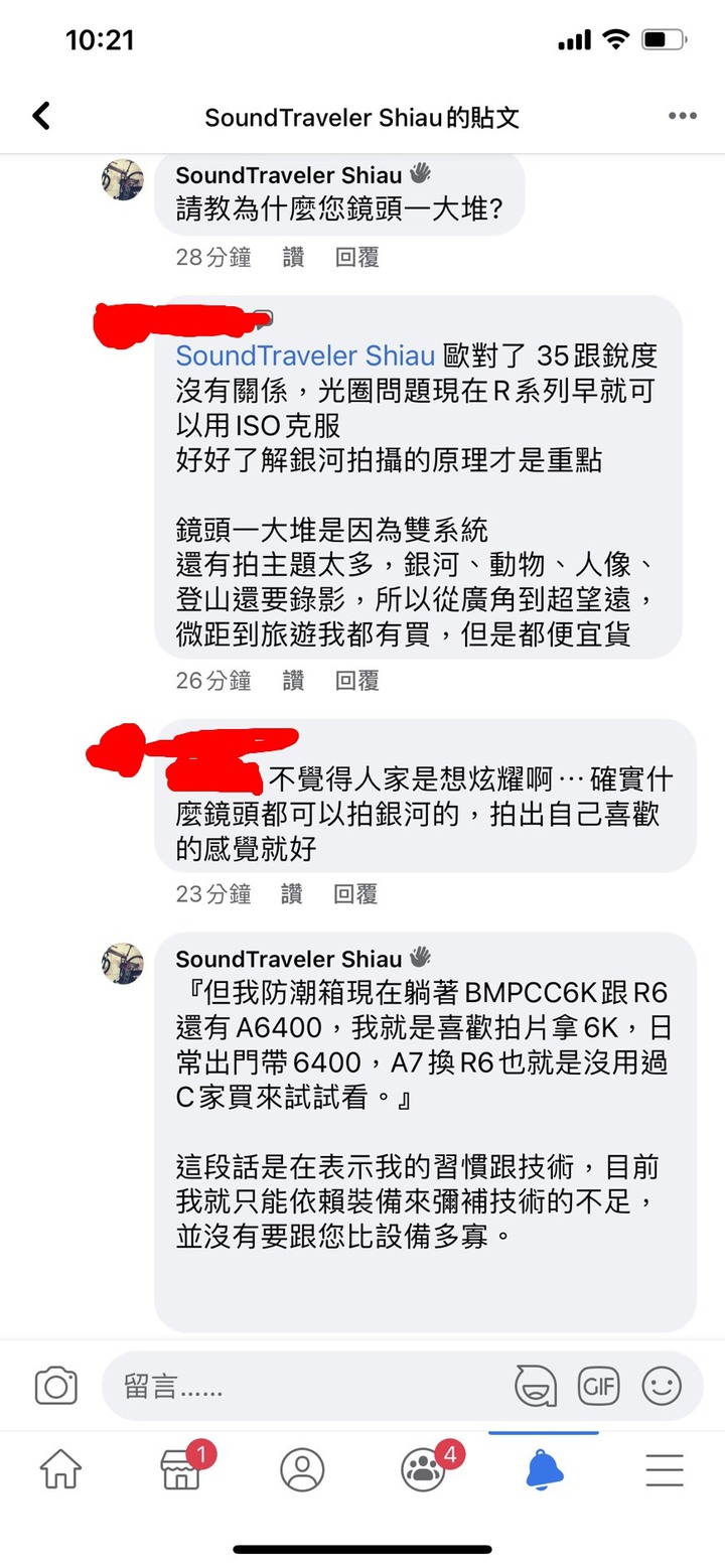 我知道您是前輩,但為什麼您講話在打自己臉?