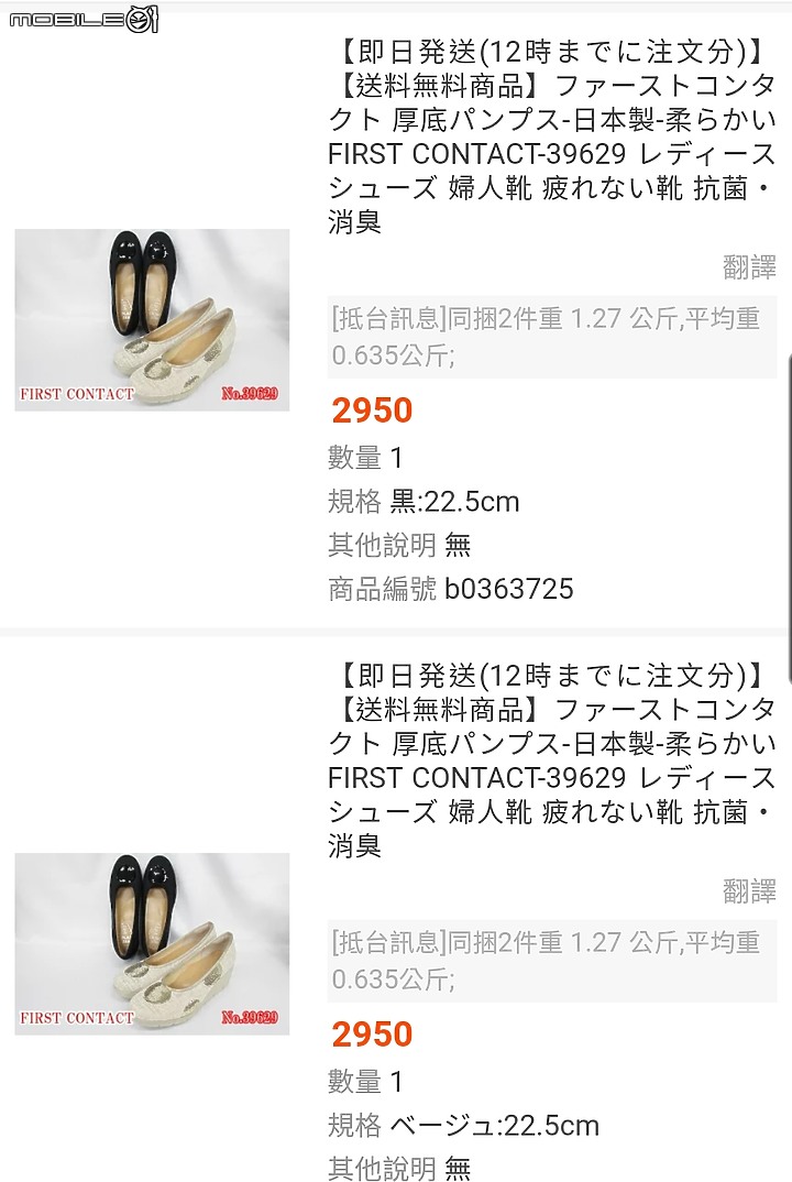 日本好穿厚底鞋