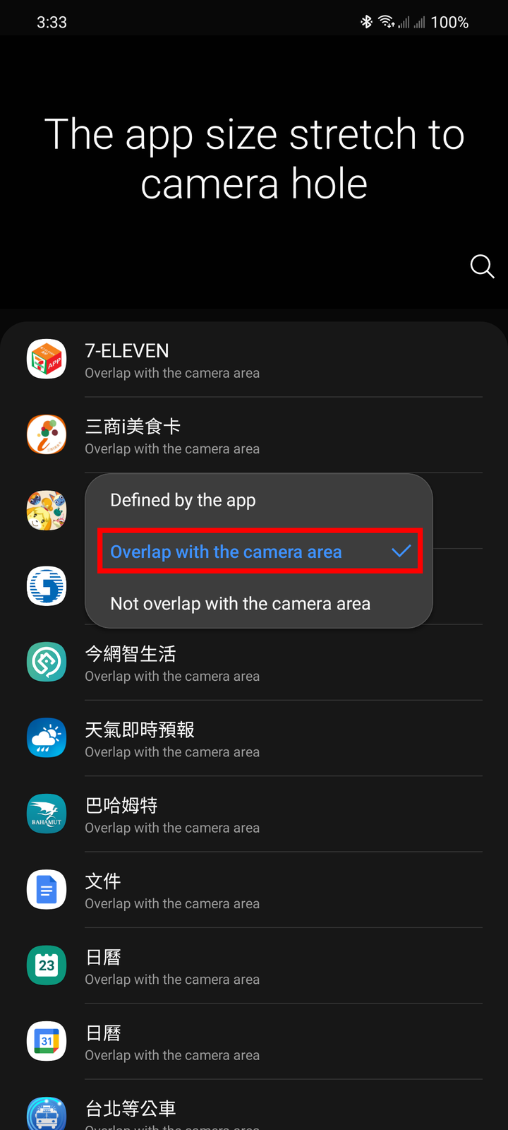 讓 One UI 3.x的畫面頂部不留黑