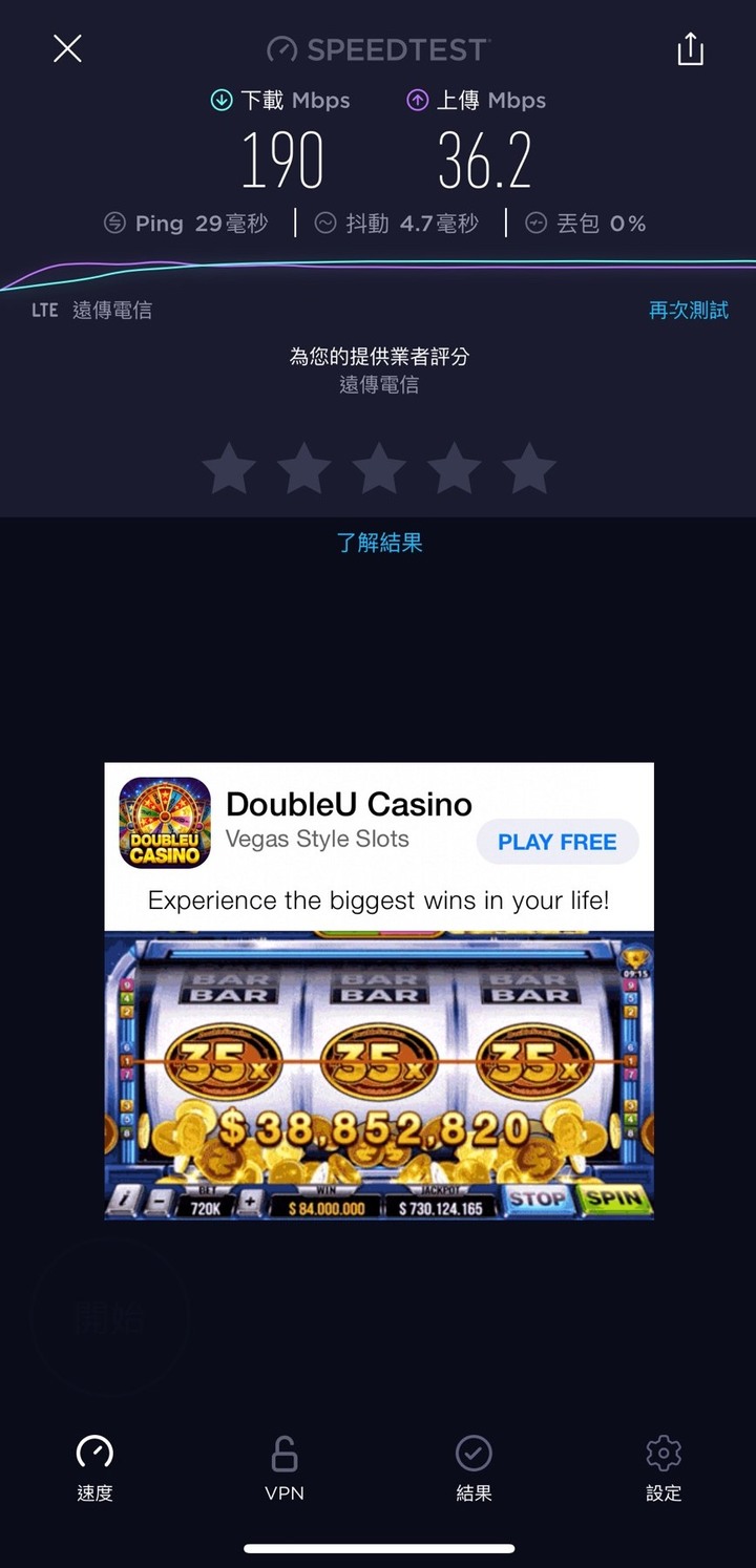 收訊會改善是真的嗎?