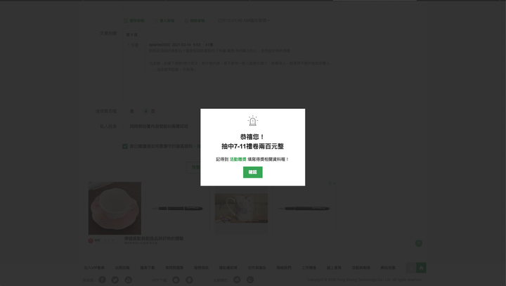 感謝 M01 目前累積 3200 元
