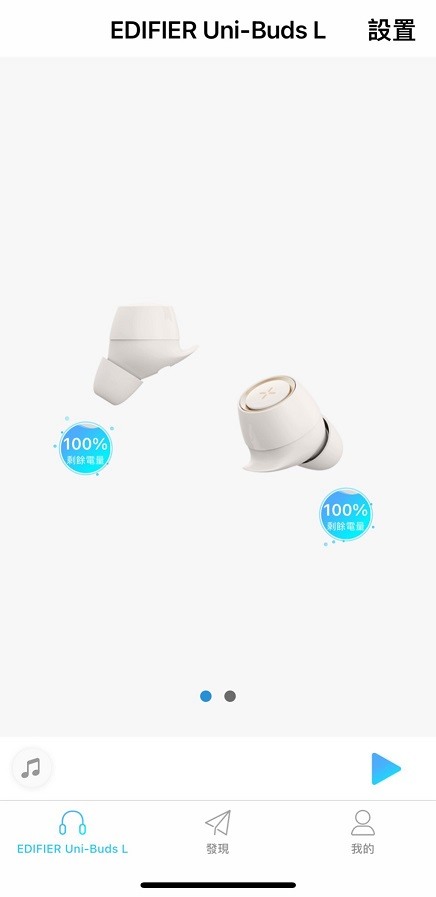 EDIFIER Uni-Buds真無線耳機 新品開箱