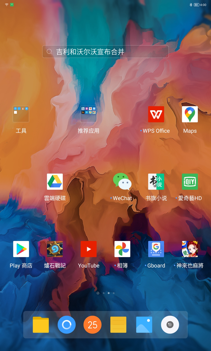 小新Pad開箱