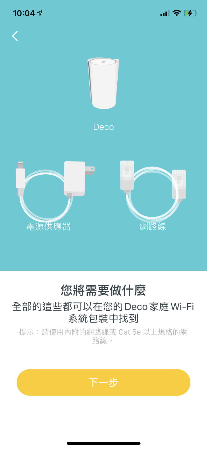 TP-Link Deco X90 WiFi 開箱實測  兼具連線性能與輕鬆設定的家用網路選擇