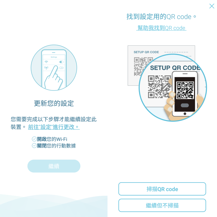 性價比｜Wi-Fi 6 Mesh 新機 D-Link COVR-X1870｜簡約高質感｜簡易好安裝