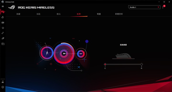 [開箱] ROG Keris Wireless 三模無線FPS電競滑鼠 無所束縛