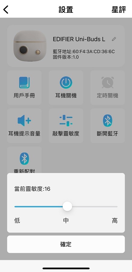 EDIFIER Uni-Buds真無線耳機 新品開箱