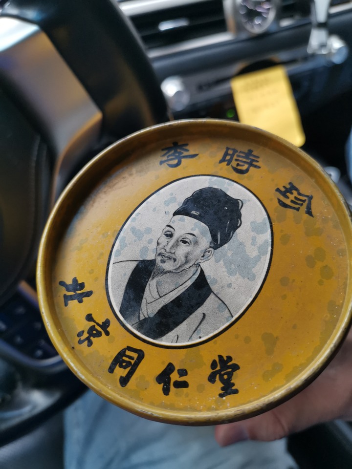 麻煩懂得朋友幫忙鑑定真假及價值,謝謝