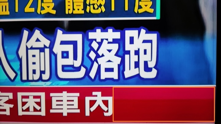 小米智慧顯示器65吋面板故障維修經驗分享,我是台灣第一台故障的嗎?