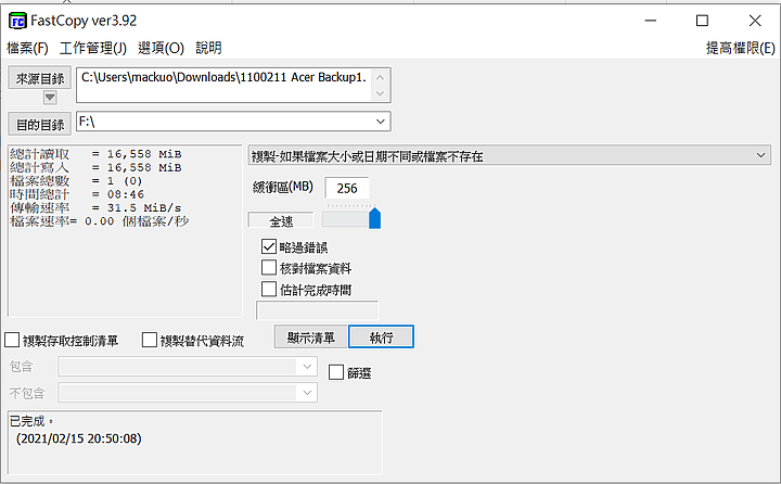 Lexar jumpdrive v100 64g 速度測試