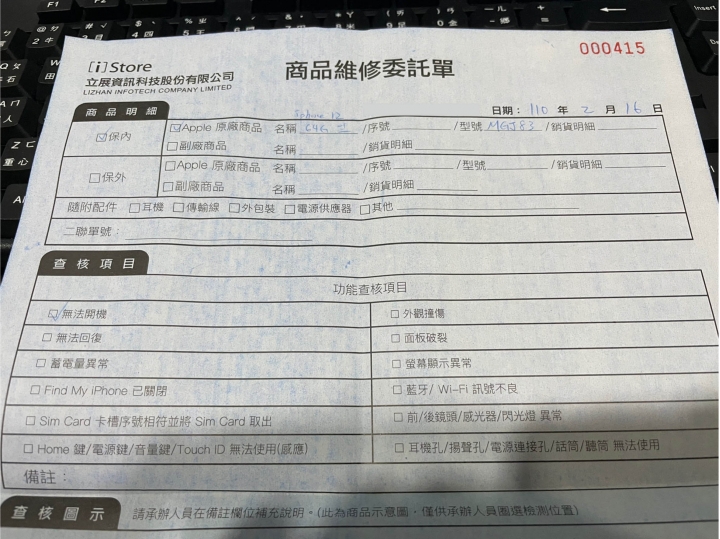 iphone 12 買到機王 用大概10天