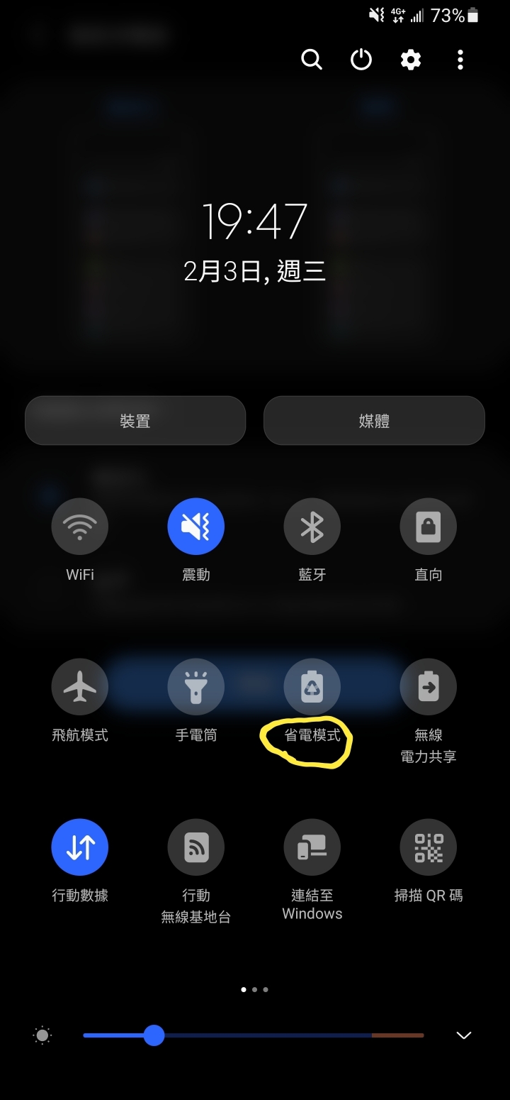 2/5更新 S21 ULTRA 2K+120Hz（96hz）+省電模式 設置分享