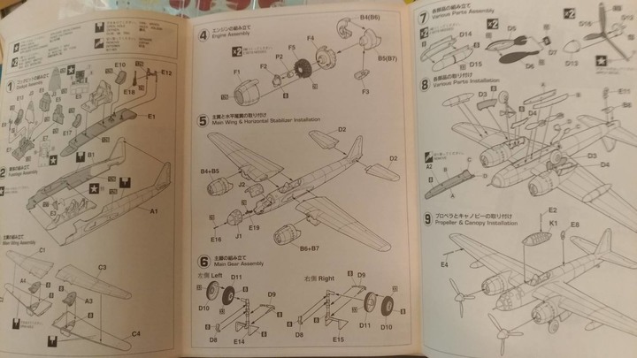 [開箱文] Hasegawa 1/72 二戰日軍轟炸機銀河11型(P1Y1)/第762海軍航空隊塗裝