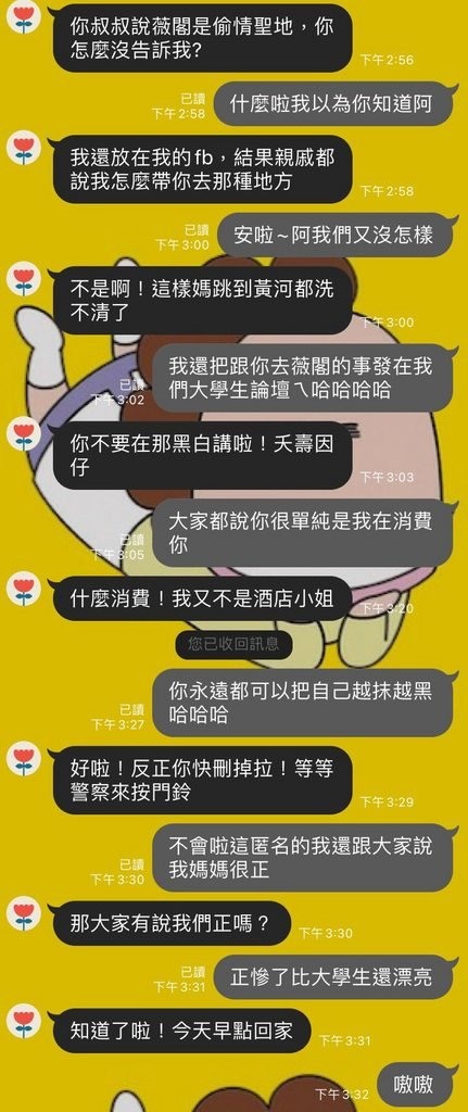 【轉載】媽媽找我去住薇閣 #下集